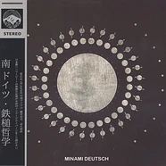 Minami Deutsch - With Dim Light - Vinyl LP - 2018 - EU - Reissue | HHV