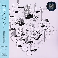 Masahiro Sugaya - Horizon, Vol. 1 Transparent Green with Green Swirl Vinyl Edition