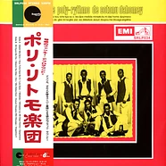 Orchestre Poly-Rythmo De Cotonou Dahomey - Orchestre Poly-Rythmo De Cotonou Dahomey