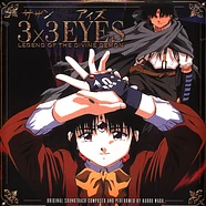 Kaoru Wada - 3x3 Eyes: Legend Of The Divine Demon Swirl Vinyl Edition