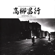 Masayuki Takayanagi And New Directions - Independence: Tread On
