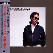 Fujimaru Yoshino - Romantic Guys