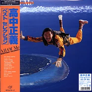 Masayoshi Takanaka - All Of Me