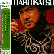 Shintaro Katsu - Sing The Night