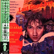 Tomoko Aran - Last Good-Bye