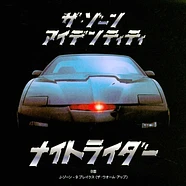The Zone Identity - Knight Rider / 9 Breaks (The Warm Up) [Japanese Edition]