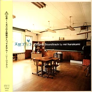 Rei Harakami - Tennen Kokekko (A Gentle Breeze In The Village) Original Soundtrack