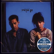 Kim Hyun-Chu - OST Blue In You Blue Vinyl Edition