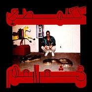 Shabazz Palaces - Robed In Rareness