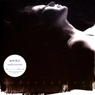 Haruomi Hosono - OST Undercurrent