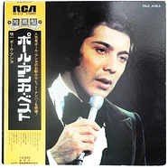 Paul Anka - The Best Of Paul Anka