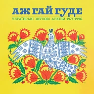 V.A. - Even The Forest Hums: Ukrainian Sonic Archives 1971-1996