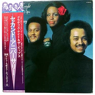 Gladys Knight And The Pips - 2nd Anniversary