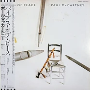 Paul McCartney - Pipes Of Peace