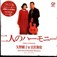 Akiko Yano & Kazushi Miyazawa - Futari No Harmony