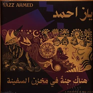 Yazz Ahmed - A Paradise In The Hold