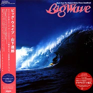 Tatsuro Yamashita - Big Wave