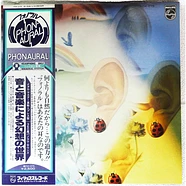 V.A. - The Artificial Head - Headphones Demonstration Vol. 2
