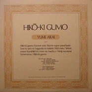 Yumi Arai = Yumi Arai - Hikō-Ki Gumo = ひこうき雲