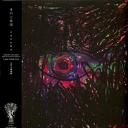 Kinoko Teikoku - Eureka Clear Purple Vinyl Edition