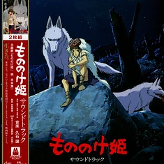 Joe Hisaishi - OST Princess Mononoke