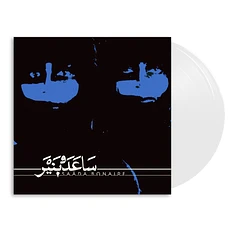 Saada Bonaire - Saada Bonaire HHV Exclusive White Vinyl Edition