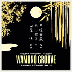 V.A. - Wamono Groove: Shakuhachi & Koto Jazz Funk '76 Black Vinyl Edition
