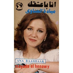 Mayada El Henawy - Ana Baashaak (Syria)