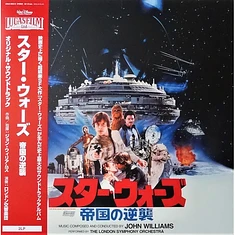 John Williams , London Symphony Orchestra - OST Star Wars / The Empire Strikes Back = スター・ウォーズ / 帝国の逆襲