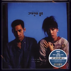 Kim Hyun-Chu - OST Blue In You Blue Vinyl Edition