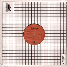 Infinity Plus One - Rebellion EP