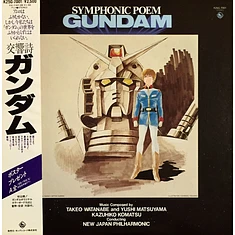 Kazuhiko Komatsu = Kazuhiko Komatsu Conducting New Japan Philharmonic = New Japan Philharmonic - Symphonic Poem Gundam = 交響詩ガンダム