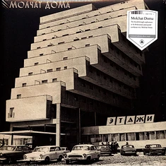 Molchat Doma - Etazhi Silver Vinyl Editoin