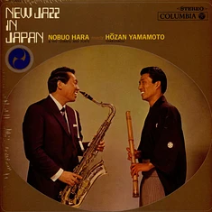 Nobuo Hara Meets Hozan Yamamoto - New Jazz In Japan