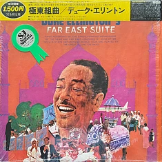 Duke Ellington - The Far East Suite