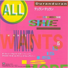 Duran Duran - All She Wants Is = オール・シー・ウォンツ・イズ（シングル・ミックス）