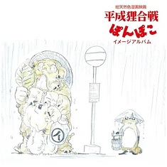 Hassougakudan - Pom Poko Image Album