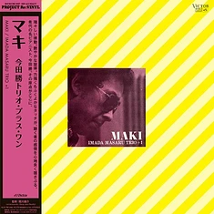 Masaru Imada Trio + 1 - Maki