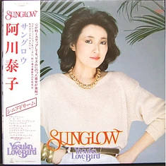 Yasuko Love-Bird = Yasuko Agawa - Sunglow = サングロウ