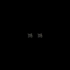 Sault - 10