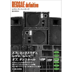 Takaya Suzuki - Reggae Definitive Disc Guide