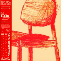 Masahiro Sugaya - Music From Alejo Black Vinyl Edition