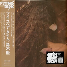 Isao Suzuki - My Spare Time