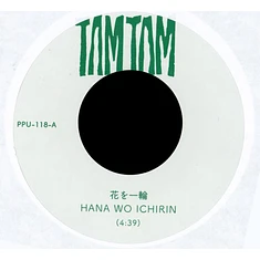 Tamtam - 花を一輪 - Hana Wo Ichirin