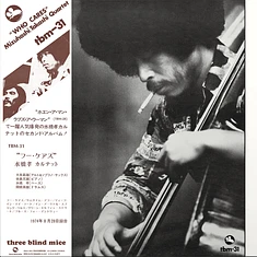 Takashi Mizuhashi Quartet - Who Cares