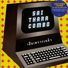 Saithara Combo - Sia Phro Lao / Tao O O