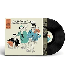 Dudu Tassa & The Kuwaitis - El Hajar Track Version
