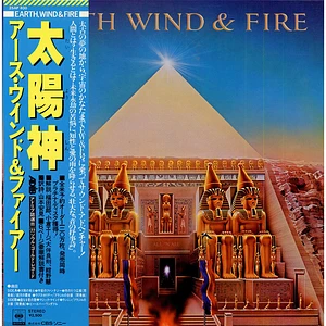 Earth, Wind & Fire - All 'N All