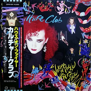 Culture Club - Waking Up With The House On Fire = ハウス・オン・ファイヤー