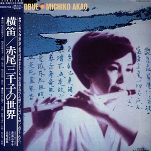Michiko Akao - Yokobue: The World Of Michiko Akao
